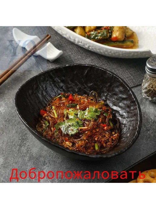 Салатник фарфоровый черный, диаметр 19 см, черный