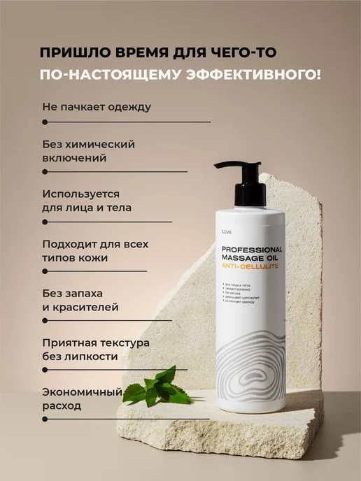 ILOVE Мg, Масло для тела массажное антицеллюлитное, 400, вариант, фото 2