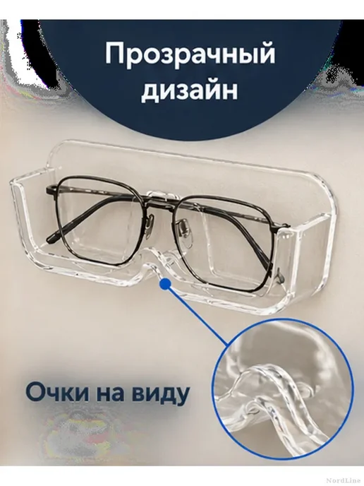 Прозрачный настенный держатель для очков, прозрачный, фото 3