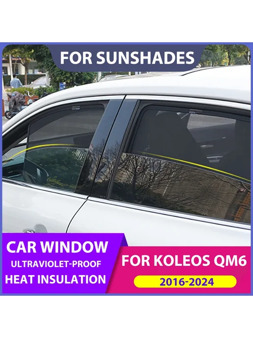 Нет бренда Солнцезащитные шторки для Renault Koleos Samsung QM6 2016-20, вариант, фото 2