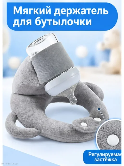 Плюшевый держатель для бутылочки с регулировкой, вариант, фото 2