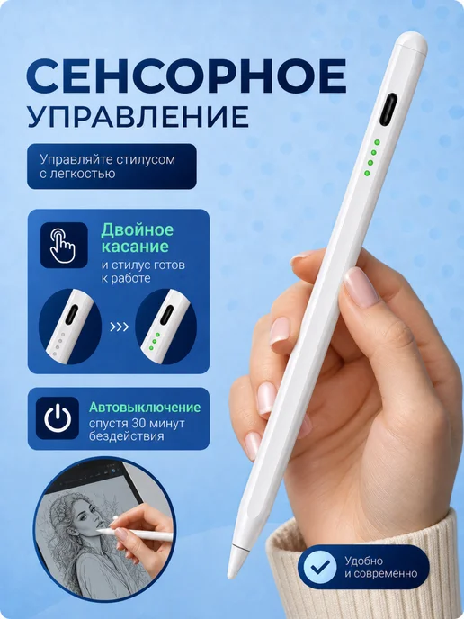 Russmart Стилус для телефона и планшета универсальный тонкий, вариант, фото 3
