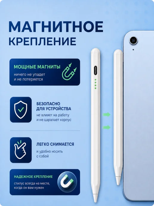 Russmart Стилус для телефона и планшета универсальный тонкий, вариант, фото 5