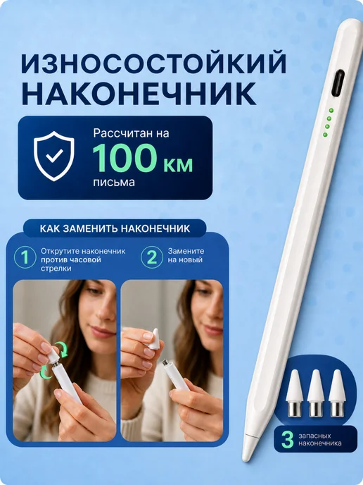 Russmart Стилус для телефона и планшета универсальный тонкий, вариант, фото 6