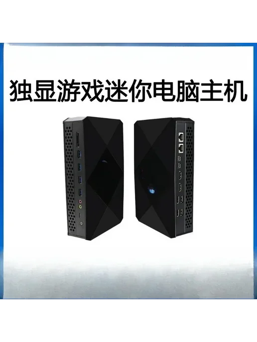 Нет бренда Мини-ПК i5 i7 8305G 8709G I5 8305G 4G single, 8,809 кг, 4 г, фото 3