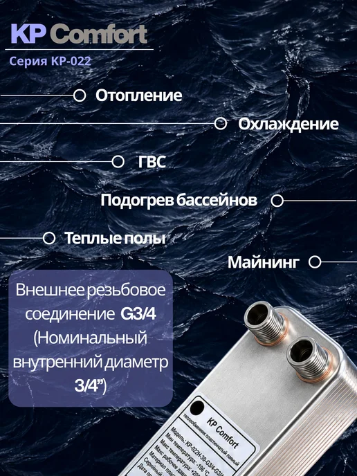 Теплообменник пластинчатый паяный KP-022-20 для отопления, Г, вариант, фото 2
