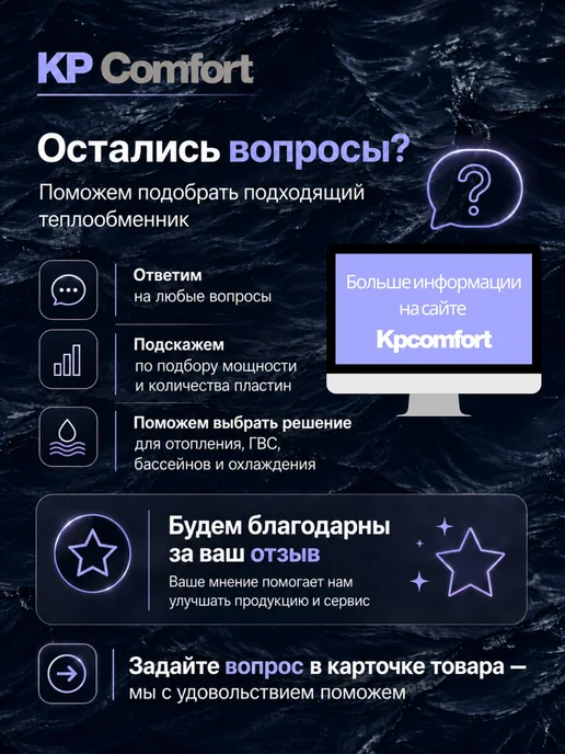 Теплообменник пластинчатый паяный KP-022-20 для отопления, Г, вариант, фото 6