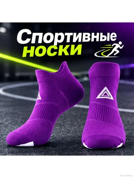 Спортивные короткие носки для бега 39–44, фиолетовые, фиолетовый, фото 2