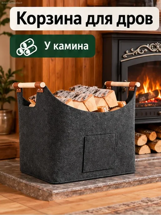 Корзина для дров войлочная складная с ручками, серый, фото 2