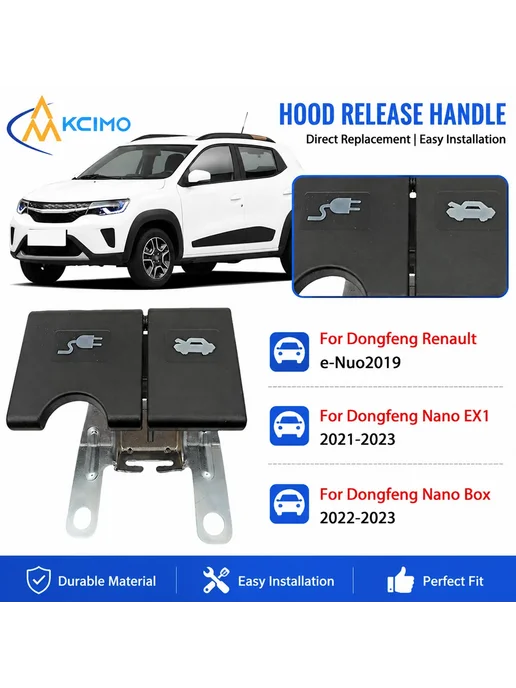 Kcimo Ручка открывания капота для Dongfeng Renault e-Nuo 2019, Nan, вариант, фото 2