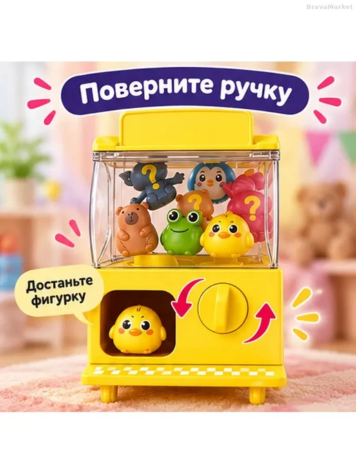 Мини-автомат для гашапон с игрушками, вариант, фото 3