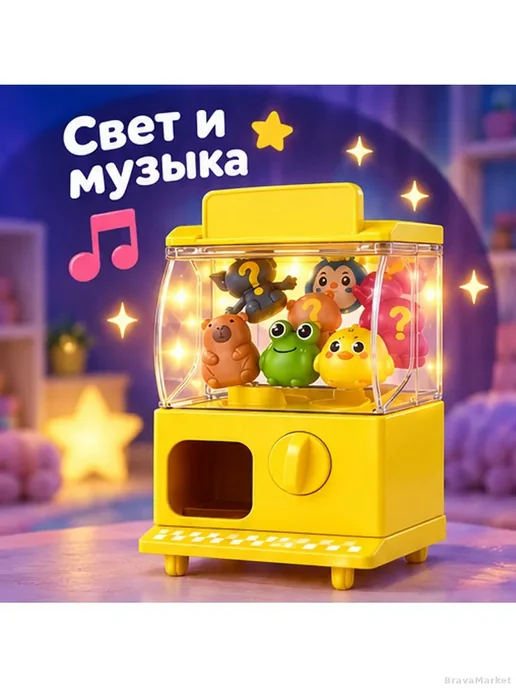 Мини-автомат для гашапон с игрушками, вариант, фото 4