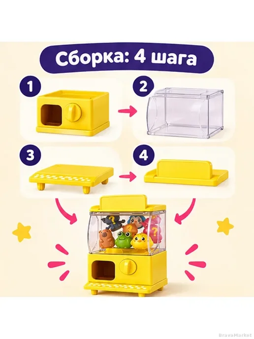 Мини-автомат для гашапон с игрушками, вариант, фото 5