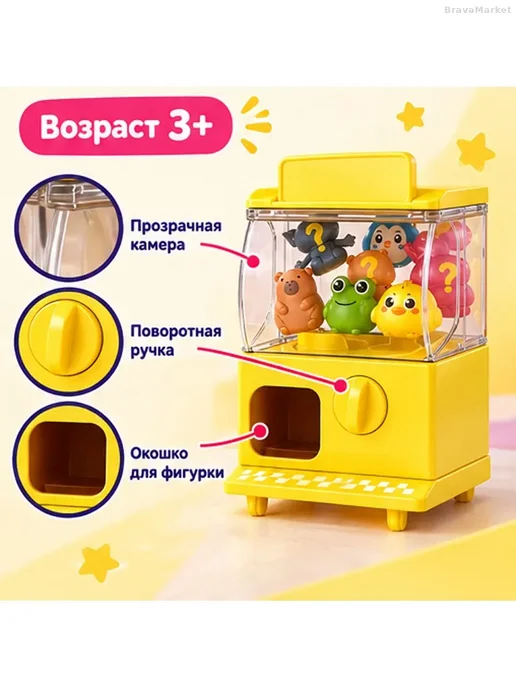 Мини-автомат для гашапон с игрушками, вариант, фото 7
