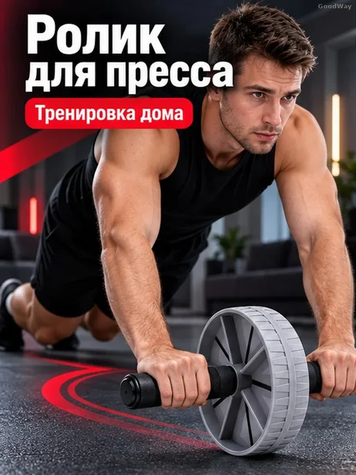 Ролик для пресса с широким колесом до 200 кг, 200 кг, фото 2