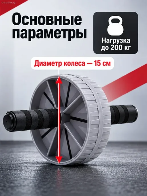 Ролик для пресса с широким колесом до 200 кг, 200 кг, фото 3