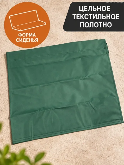 Сменный чехол-сиденье для садовых качелей, зелёный, зеленый, фото 4