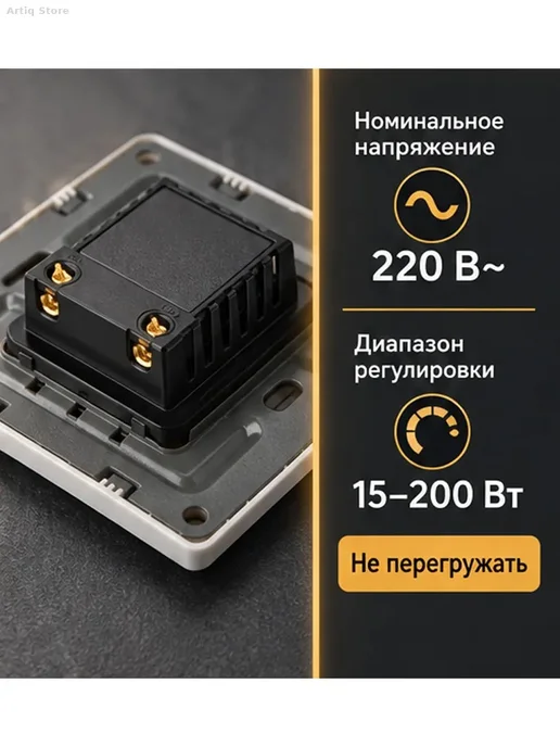 Поворотный диммер 220 В, 15–100 Вт, белый, 100 Вт, фото 7