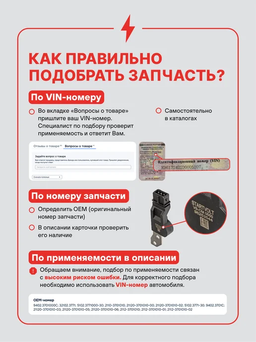 STARTVOLT Регулятор напряжения генератора для Лада Vesta XRay VRR 0185, вариант, фото 5