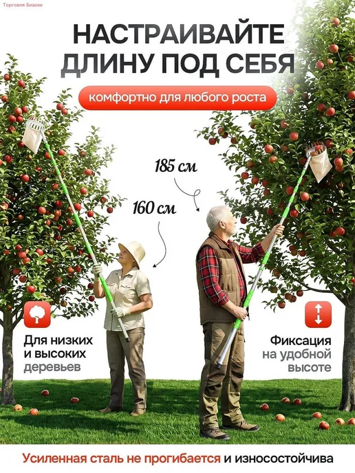 Плодосборник 17 см, вариант, фото 3