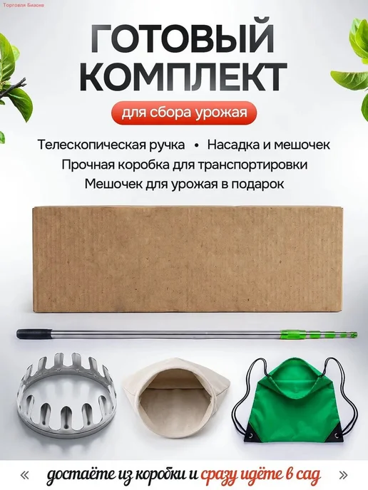 Плодосборник 17 см, вариант, фото 7