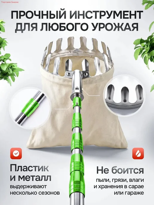 Плодосборник 17 см, вариант, фото 9