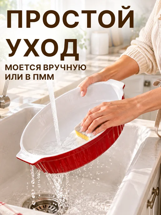GT Форма для запекания керамическая овальная 31,5 см, красный, фото 8