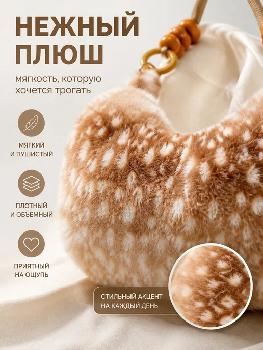 Аксессуары для сумки, рюкзака Темно-коричневый с бежевыми и, бежевый, фото 2