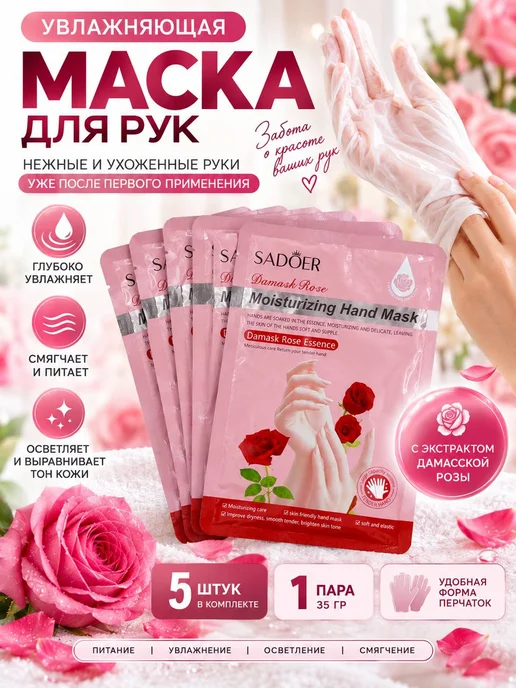 тиа1 Маска для рук перчатки омолаживающие 5 шт, 5 шт, фото 2