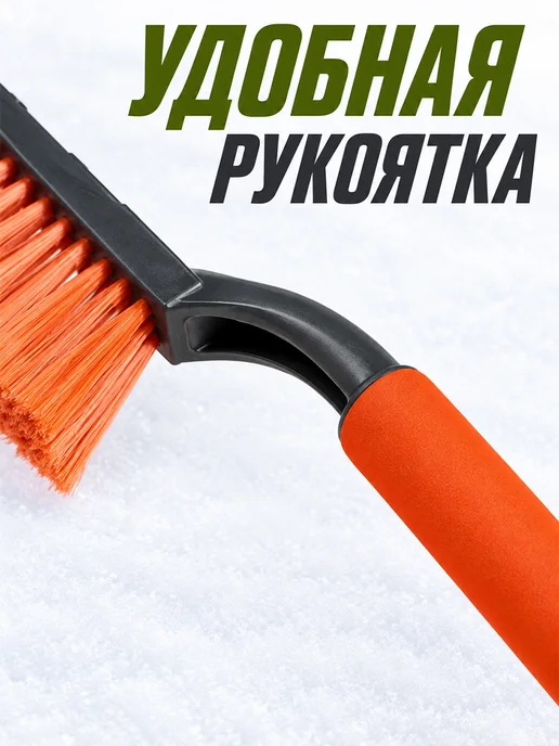 GT Щетка для уборки снега со скребком 45,5 см, вариант, фото 7