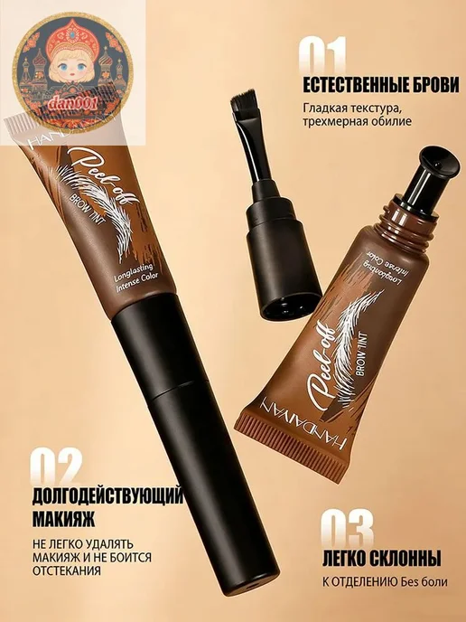 Снимаемая пленочная краска для бровей, 1 шт, оттенок #01, 1 шт, фото 3