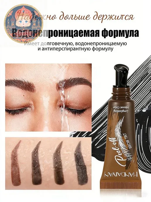 Снимаемая пленочная краска для бровей, 1 шт, оттенок #01, 1 шт, фото 4
