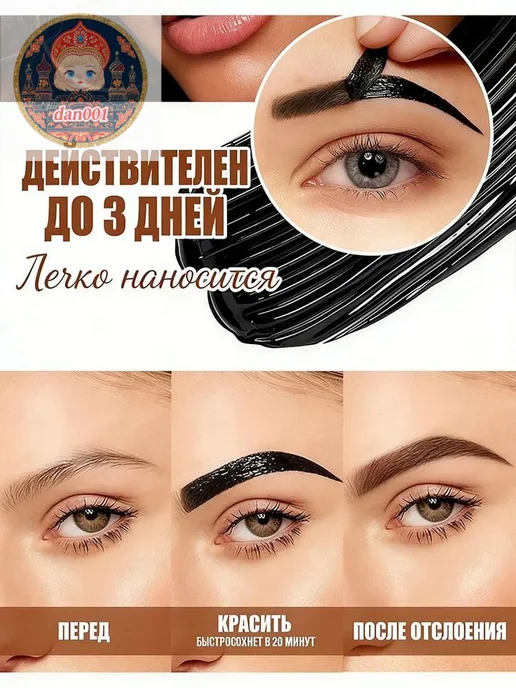 Снимаемая пленочная краска для бровей, 1 шт, оттенок #01, 1 шт, фото 5