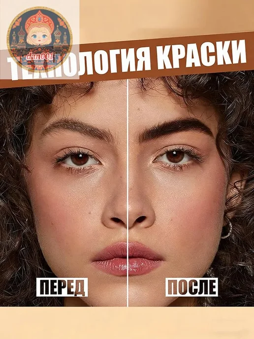 Снимаемая пленочная краска для бровей, 1 шт, оттенок #01, 1 шт, фото 7