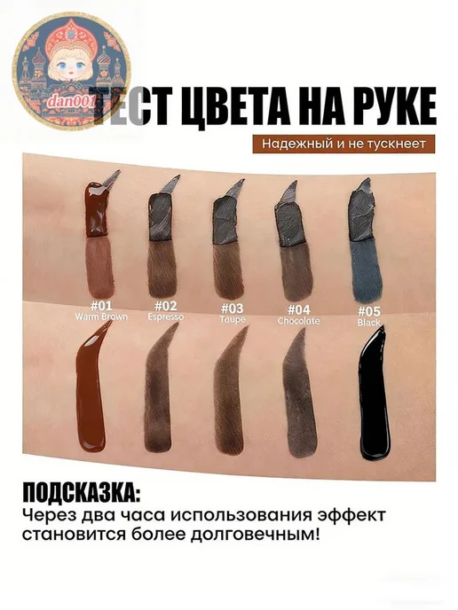 Снимаемая пленочная краска для бровей, 1 шт, оттенок #01, 1 шт, фото 8