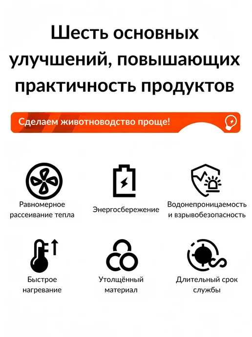Инфракрасная лампа для обогрева птиц и животных, 250 Вт, 250 Вт, фото 2