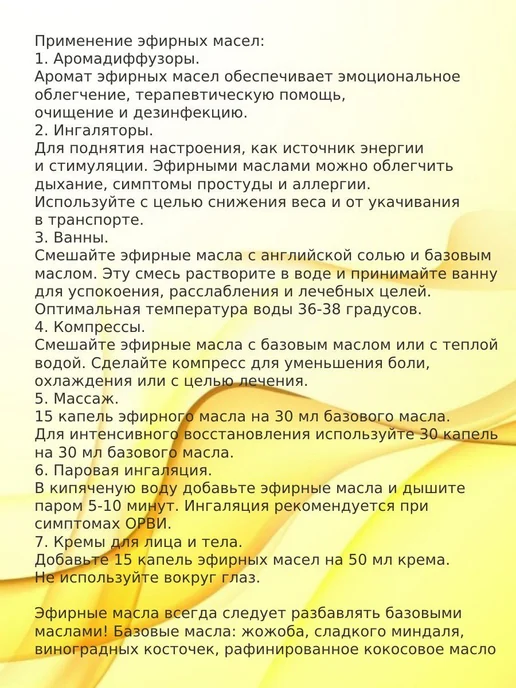 Эфирное масло Маракуйя 5 мл WIPLUS, 5 мл, фото 3