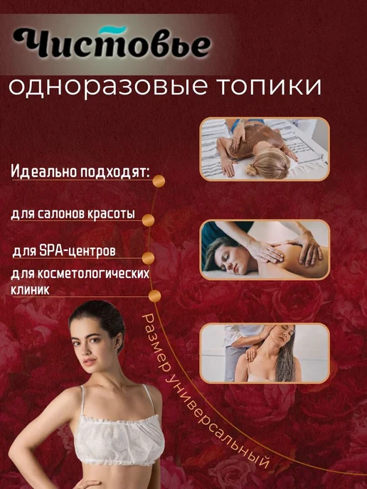 Топик одноразовый с открытой спиной для массажа, белый, 10, белый, фото 2