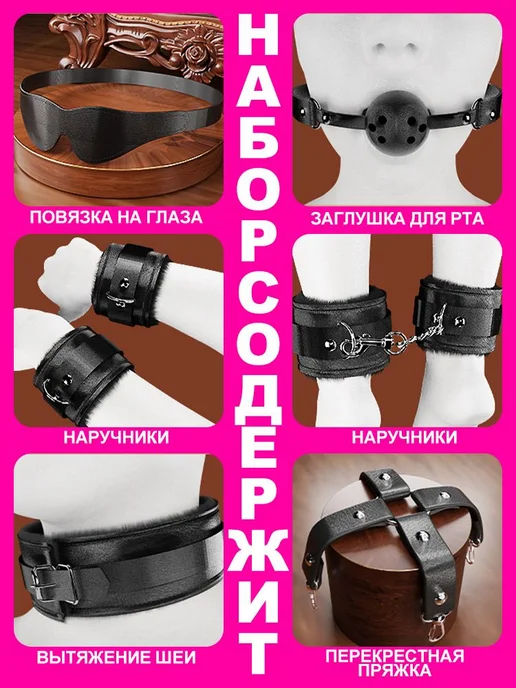 Комплект БДСМ 12 шт набор игрушки для взрослых 18+ Интим тов, 12 шт, фото 2