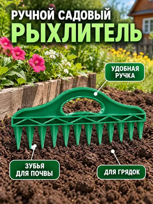 Ручная сеялка пластиковая, 27 см, композитная рукоять, вариант