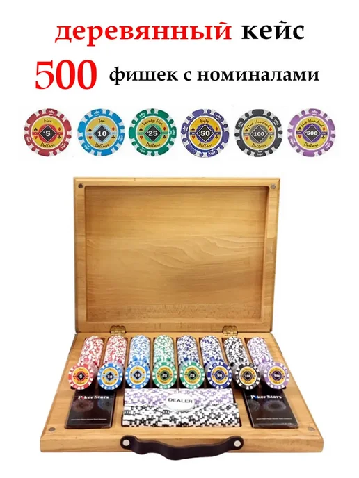Набор для покера Crown на 500 фишек в кейсе из бука Partida