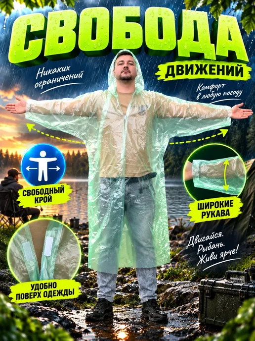 КСТАТИ Плащ-дождевик рыбацкий для рыбалки с капюшоном непромокаемый, фиолетовый, фото 2