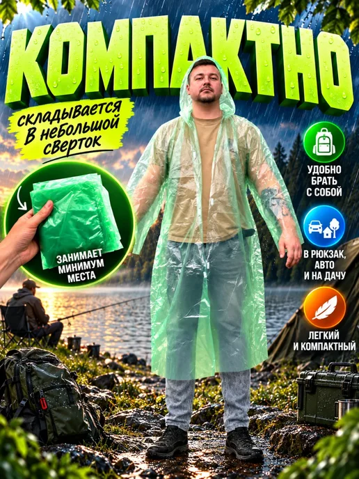 КСТАТИ Плащ-дождевик рыбацкий для рыбалки с капюшоном непромокаемый, фиолетовый, фото 4