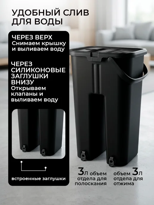 Happy Panda Швабра с отжимом и ведром для пола 6л HP-MB08BK, 6 л, фото 5