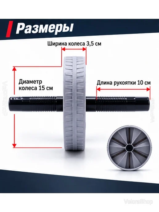 Ролик для пресса с рельефным колесом 15 см, вариант, фото 6