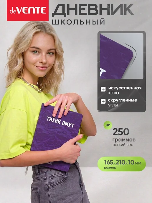 Дневник школьный для 1-11 класса, фиолетовый, фото 2