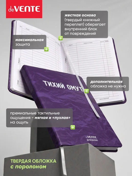Дневник школьный для 1-11 класса, фиолетовый, фото 4