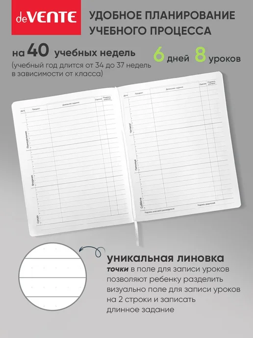 Дневник школьный для 1-11 класса, фиолетовый, фото 6