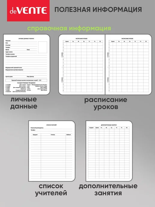 Дневник школьный для 1-11 класса, фиолетовый, фото 7