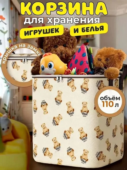 Ящик для игрушек 50х40, 50x40